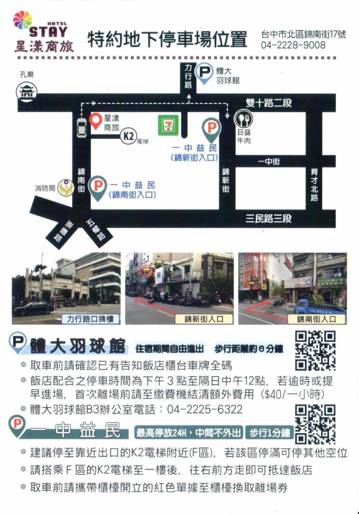 Stay Hotel - Taichung Yizhong Eksteriør billede